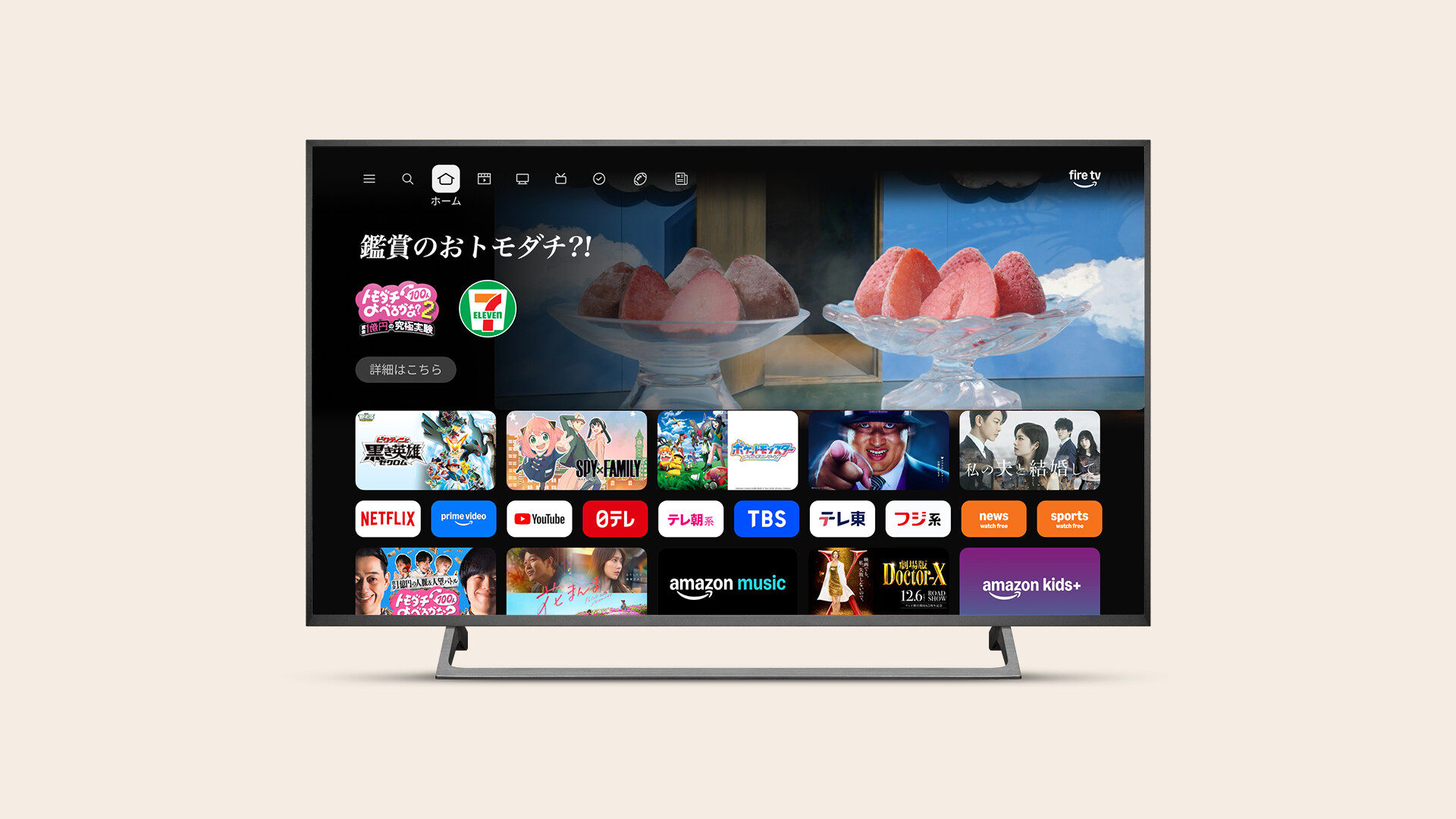 Fire TV — home rotator