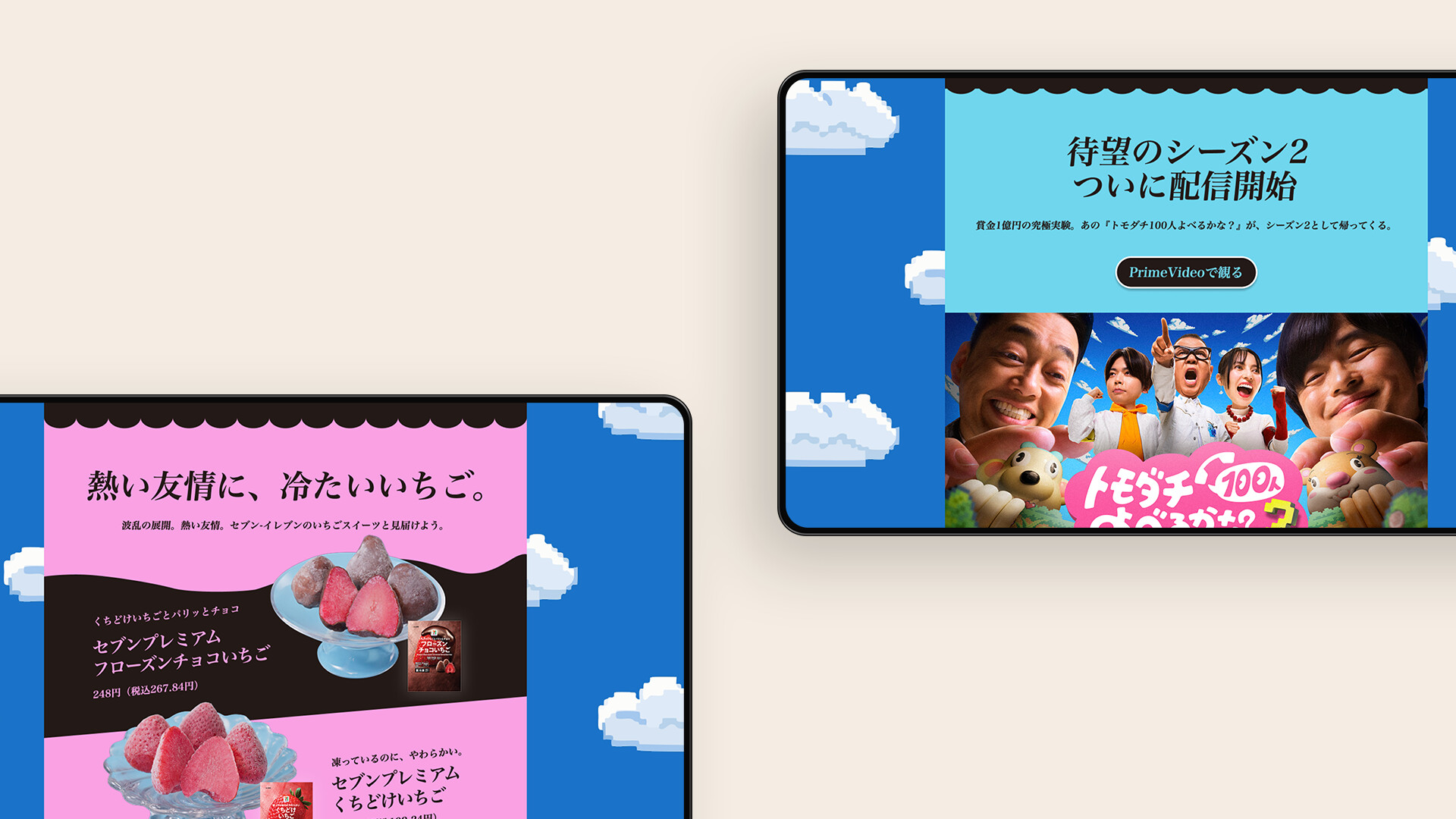 Desktop landing page