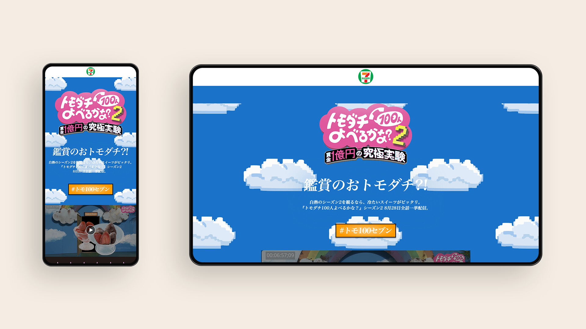 Desktop and mobile