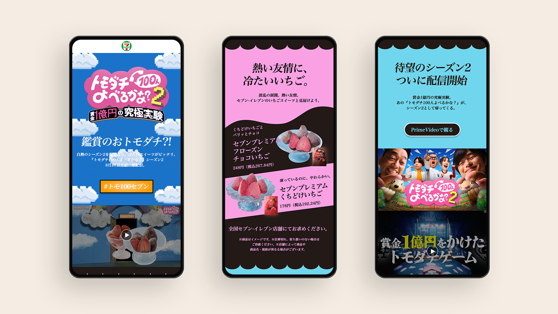 Mobile landing page