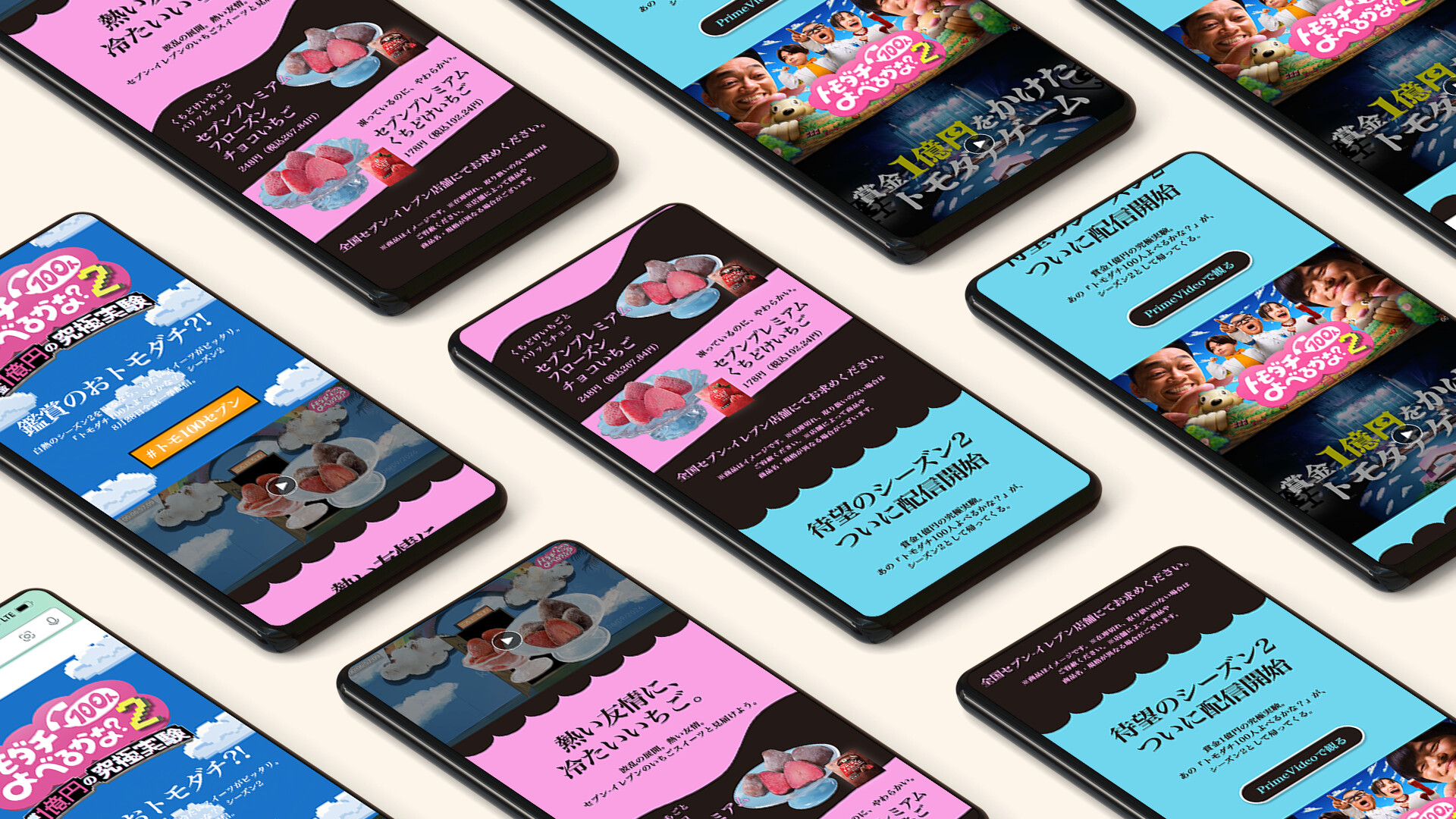 Mobile screens