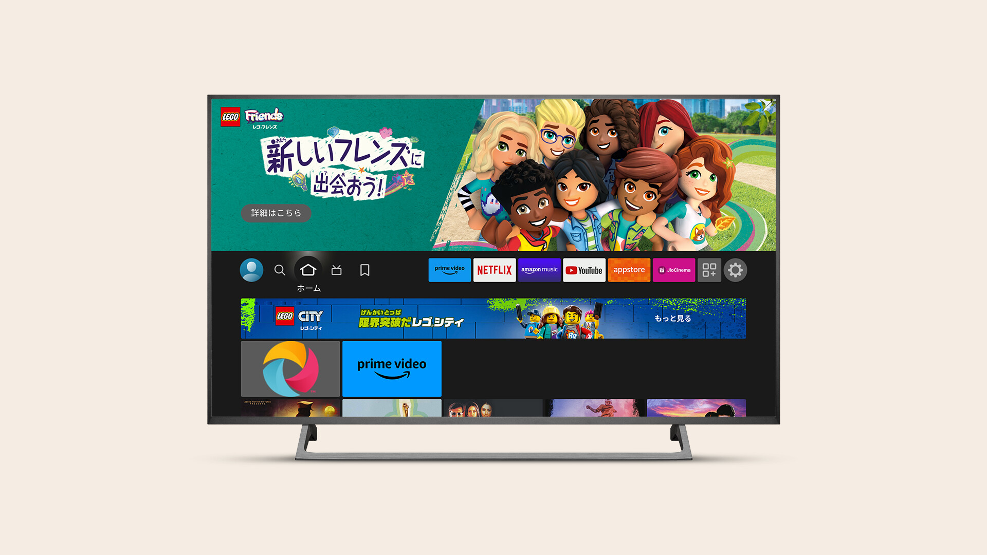 Fire TV — home rotator