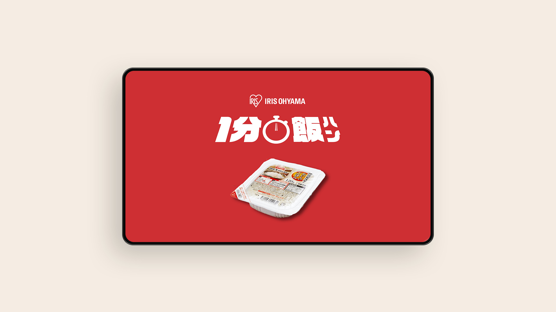 Packed Rice —18